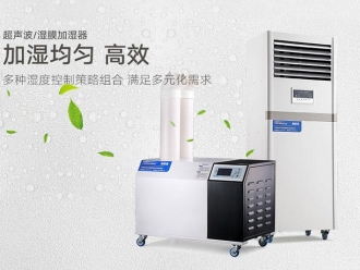 行業(yè)新聞哪種工業(yè)加濕器好？高性能工業(yè)加濕器推薦