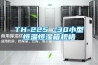 TH-225 -30小型恒溫恒濕箱規格
