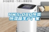 HWS-080恒溫恒濕箱生產廠家