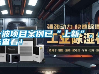 知識百科一波項目案例已“上新”，點擊查看！