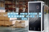 杭州綠博 HWS-450B 智能恒溫恒濕箱 0~65℃／450L