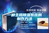 一種主纜除濕系統(tǒng)的制作方法