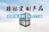 濕膜加濕機 NLDSM