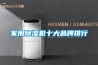 家用除濕機十大品牌排行