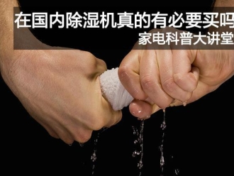 常見問題加濕除濕一體機好用嗎？有哪些優點？