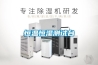 恒溫恒濕測(cè)試臺(tái)