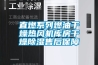 直燃系列燃油干燥熱風機庫房干燥除濕售后保障