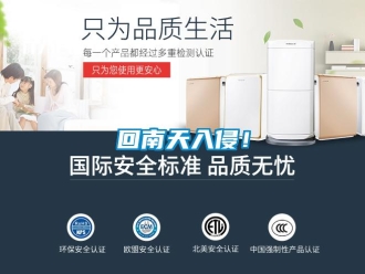 行業(yè)新聞回南天入侵！