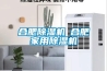 合肥除濕機(jī)◆合肥家用除濕機(jī)
