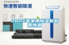 2022年家用除濕機前景預測