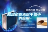 除濕機(jī)在木材干燥中的應(yīng)用