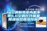 lg空調制熱室內機不轉(LG空調打開就是除濕搖控器沒反應)