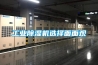 工業除濕機選擇面面觀