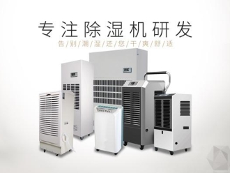 常見問題加濕機企業該如何管理