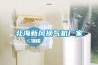 北海新風(fēng)換氣機(jī)廠家