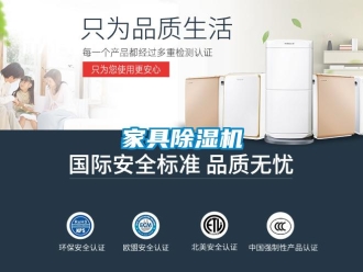 行業新聞家具除濕機