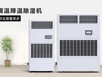 行業新聞卷煙廠車間溫濕度的管理