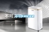 水冷降溫除濕機