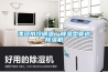 漯河水冷調(diào)溫／降溫型管道除濕機