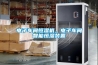 電子車間恒濕機，電子車間智能恒濕裝置