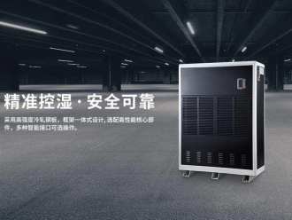 常見問題北方人不懂的“回南天”，潮濕急購活仕除濕機，干爽地板又回來了！